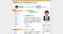 Desktop Screenshot of gog.ne.jp