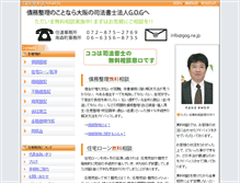 Tablet Screenshot of gog.ne.jp